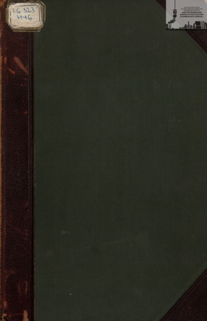 Скачать книгу История Земли. Том 2