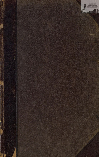 Скачать книгу Жизнь животных. Том IV. Птицы