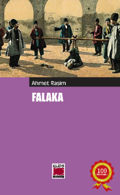 Скачать книгу Falaka
