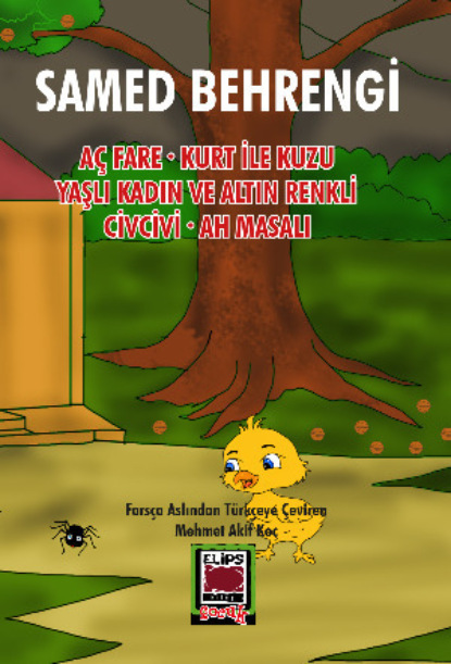 Скачать книгу Aç Fare – Kurt ile Kuzu – Yaşlı Kadın ve Altın Renkli Civcivi – Ah Masalı