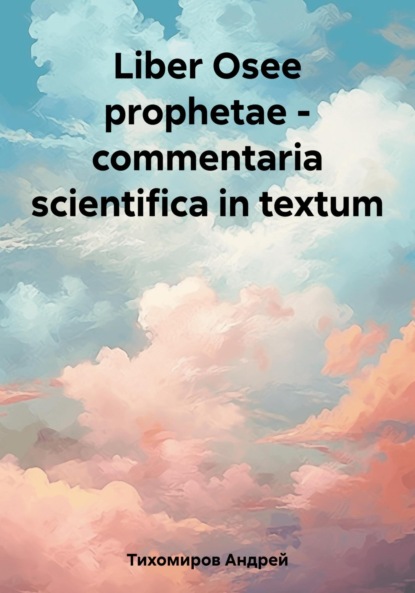 Скачать книгу Liber Osee prophetae – commentaria scientifica in textum