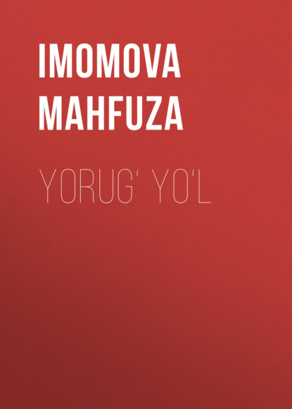 Скачать книгу YORUG‘ YO‘L