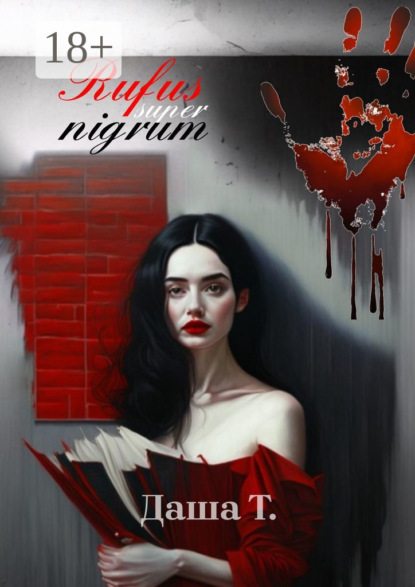 Скачать книгу Rufus super nigrum. Сборник стихов