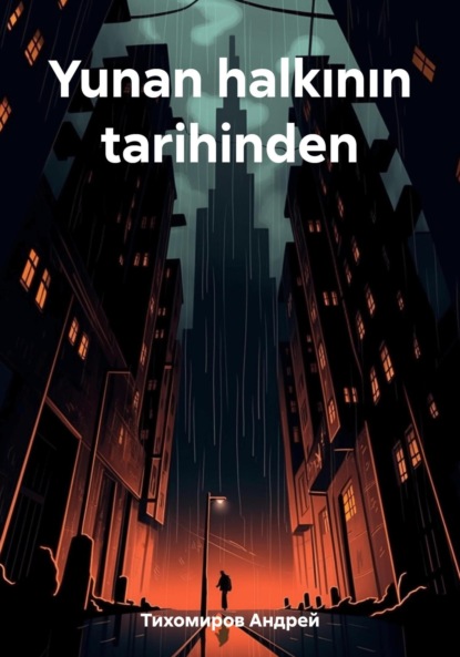 Скачать книгу Yunan halkının tarihinden