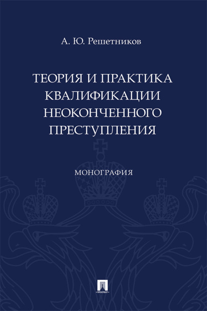 Скачать книгу Теория 