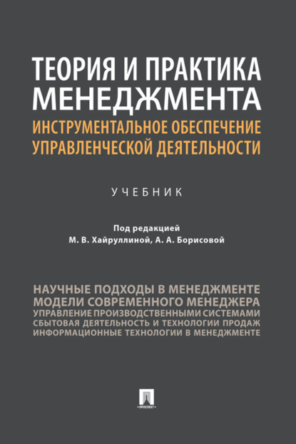Скачать книгу Теория 