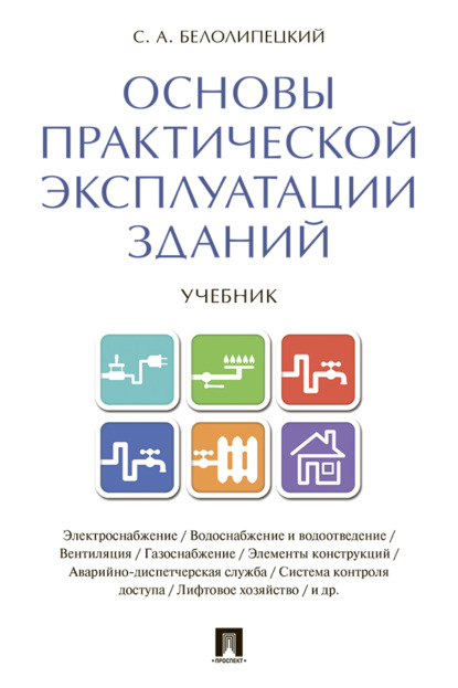 Скачать книгу Основ