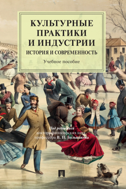 Скачать книгу Культурны