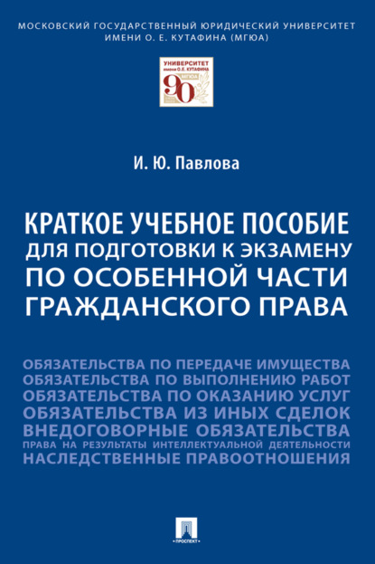 Скачать книгу Кратко