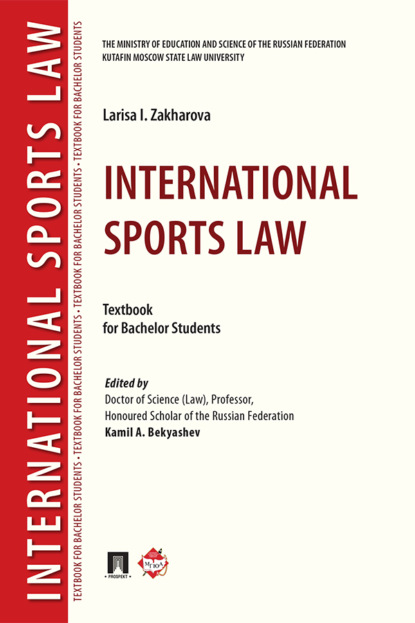 Скачать книгу International Sports Law. Textbook for Bachelor Students