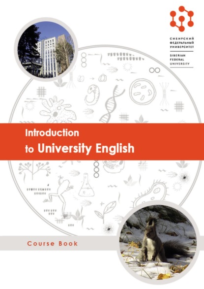 Скачать книгу Introduction to University English / Вводный курс английского языка