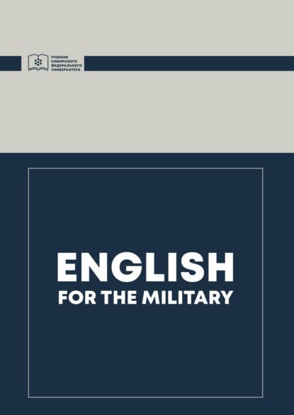 Скачать книгу English for the military