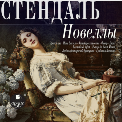 Скачать книгу Новеллы