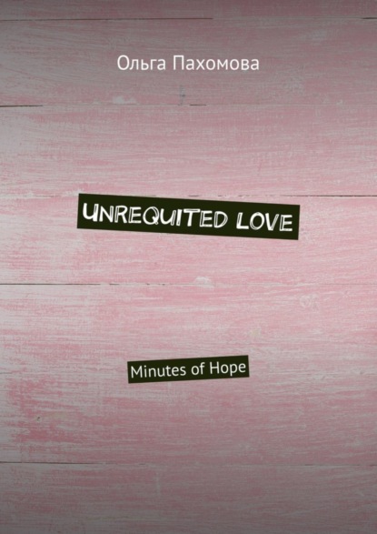 Unrequited love. Minutes of hope