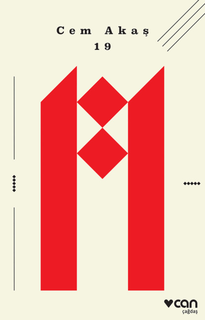 Скачать книгу 19