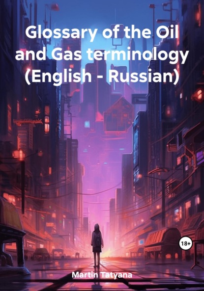 Скачать книгу Glossary of the Oil and Gas terminology (English – Russian)