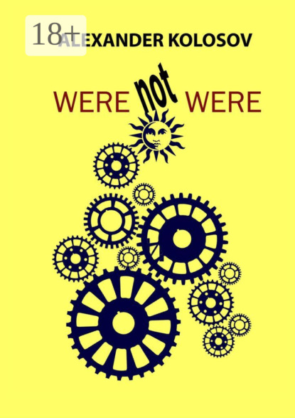 Скачать книгу Were not were