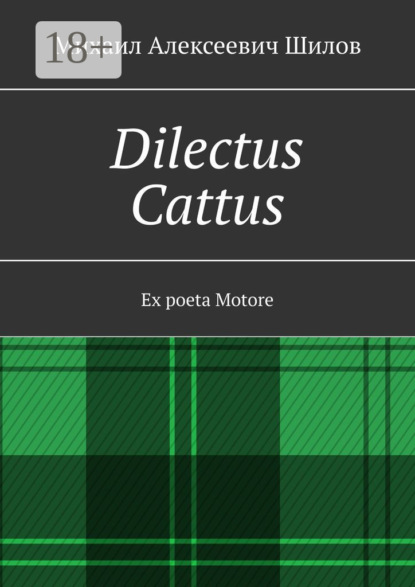 Скачать книгу Dilectus Cattus. Ex poeta Motore