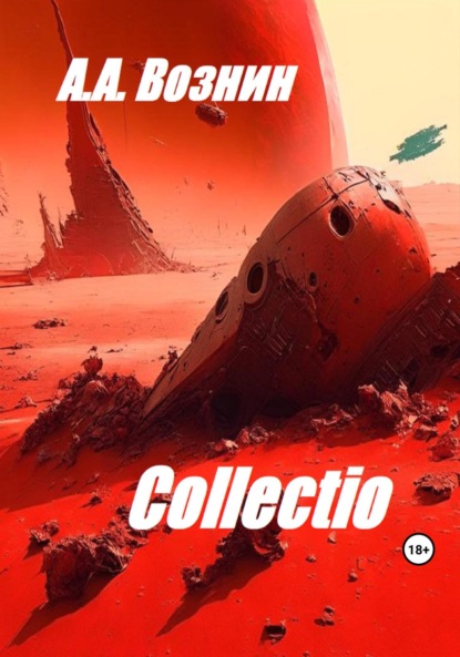 Скачать книгу Collectio