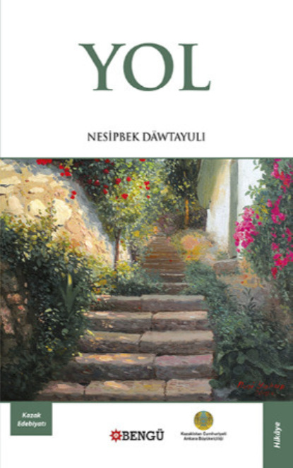 Скачать книгу Yol