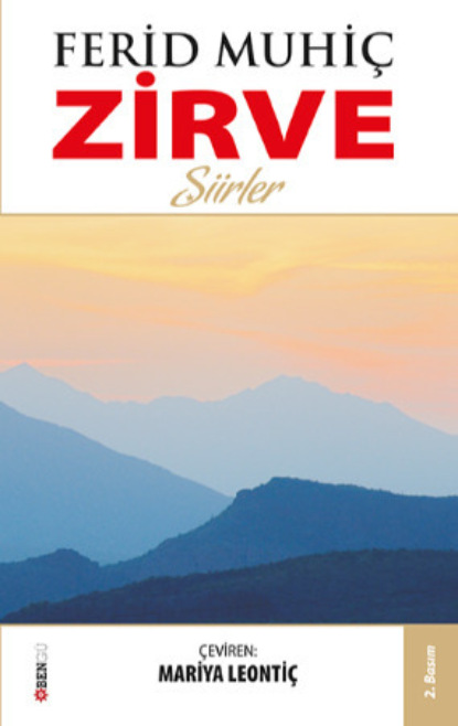 Скачать книгу Zirve
