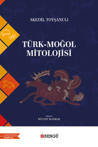 Скачать книгу Türk-Moğol Mitolojisi