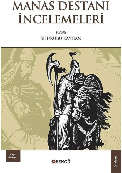 Скачать книгу Manas Destanı İncelemeleri