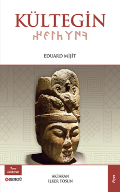 Скачать книгу Kültegin