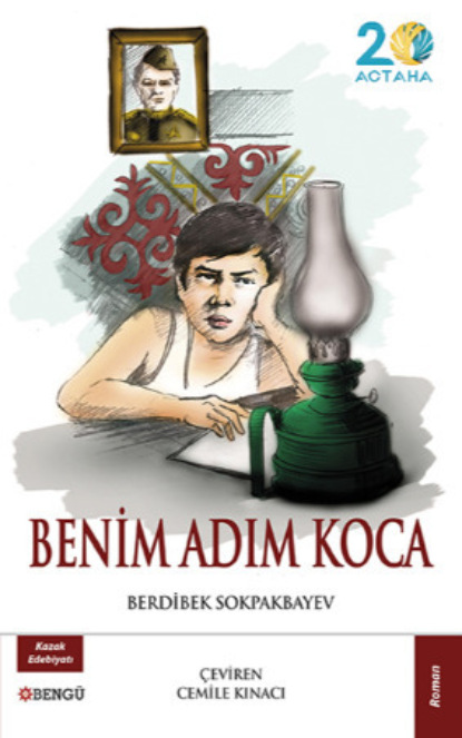 Скачать книгу Benim Adım Koca