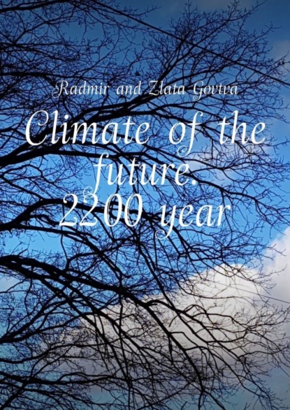 Скачать книгу Climate of the future. 2200 year