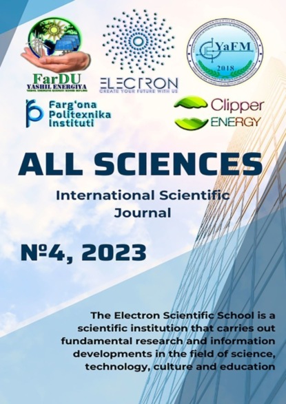 Скачать книгу All sciences. №4, 2023. International Scientific Journal