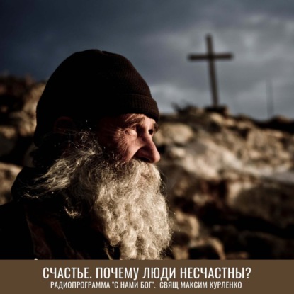 Скачать книгу Счастье