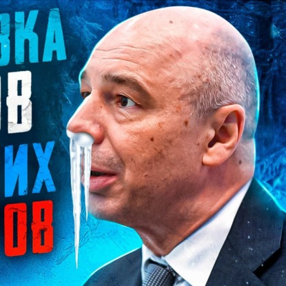 Скачать книгу #120 - Разморозка инвестиций россиян / Комиссия 50% за прием долларов / У Binance проблемы из-за РФ