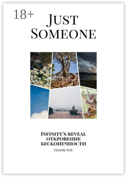 Infinity’s reveal / Откровение бесконечности. Thank you