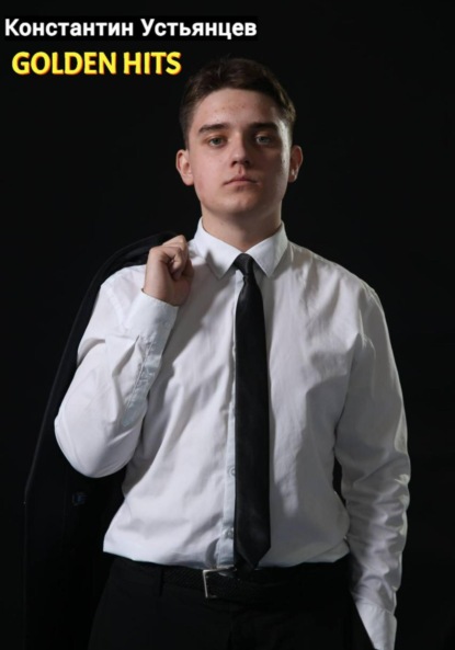 Скачать книгу Golden hits