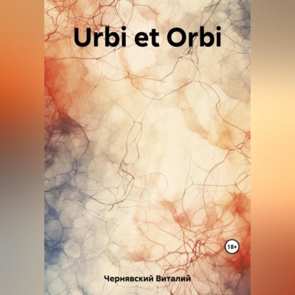 Скачать книгу Urbi et Orbi