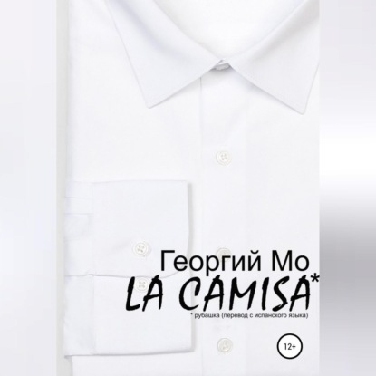 Скачать книгу LA CAMISA
