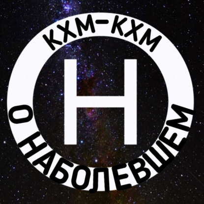 Скачать книгу Куда бежит время?