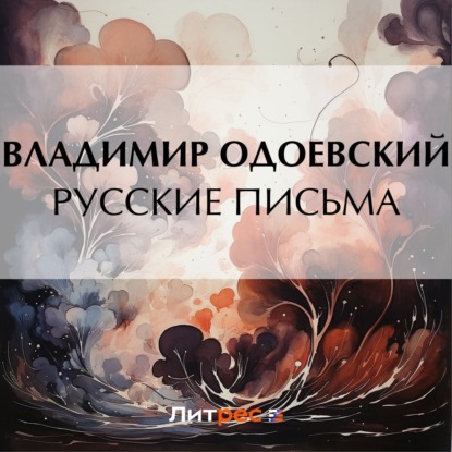 Скачать книгу Последний квартет Бетховена