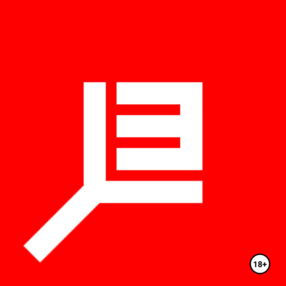 Скачать книгу Игреквкубе. Стихотворения