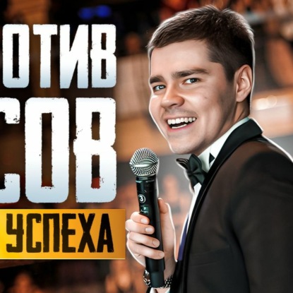 Скачать книгу #123 - Суд против онлайн-курсов / Игры на раздевание на таможне ЕС / Илон Маск любит косплей