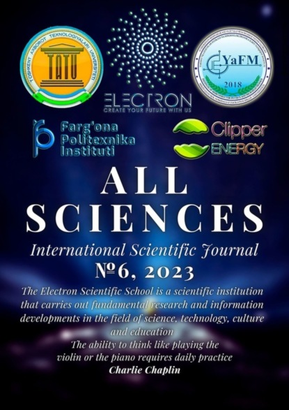 Скачать книгу All sciences. №6, 2023. International Scientific Journal
