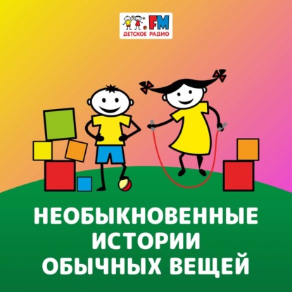 Скачать книгу Раскладушка