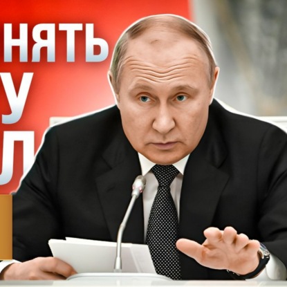 Скачать книгу #124 - Борьба с ослаблением рубля / Бюджет РФ 2024 / Илон Маск зовет чипироваться