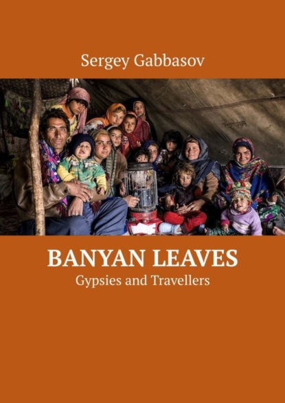 Скачать книгу Banyan Leaves. Gypsies and Travellers