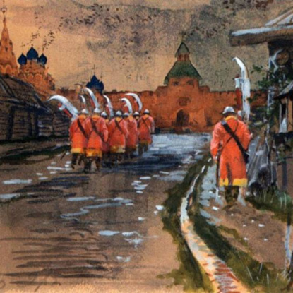 Скачать книгу Русь после монгольского нашествия (13-14 вв.)