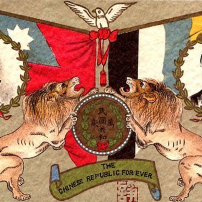 Скачать книгу Китай 1912-1936. Республиканский опыт