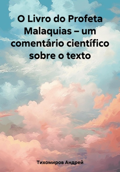 Скачать книгу O Livro do Profeta Malaquias – um comentário científico sobre o texto