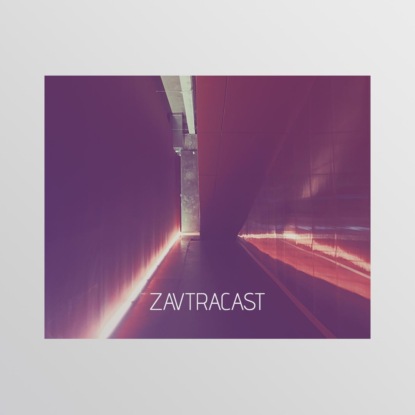 Скачать книгу Ð—Ð°Ð²Ñ‚Ñ€Ð°ÐºÐ°ÑÑ‚ â„–48 – ÐŸÐ»Ð¾Ñ‚Ð½Ð¾Ðµ ÑÐ´Ñ€Ð¾ Ð°ÑƒÐ´Ð¸Ñ‚Ð¾Ñ€Ð¸Ð¸ Ð±ÐµÐ· ÑÐ»ÑƒÑ‡Ð°Ð¹Ð½Ñ‹Ñ… Ð»ÑŽÐ´ÐµÐ¹