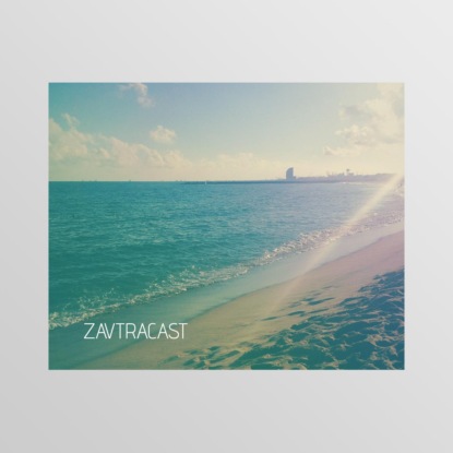 Скачать книгу Ð—Ð°Ð²Ñ‚Ñ€Ð°ÐºÐ°ÑÑ‚ â„–56 – Ð¢ÐµÑ€Ð°Ñ„Ð»Ð¾Ð¿ÑÑ‹ Ð½Ð°ÑˆÐ¸Ñ… Ð´Ð½ÐµÐ¹